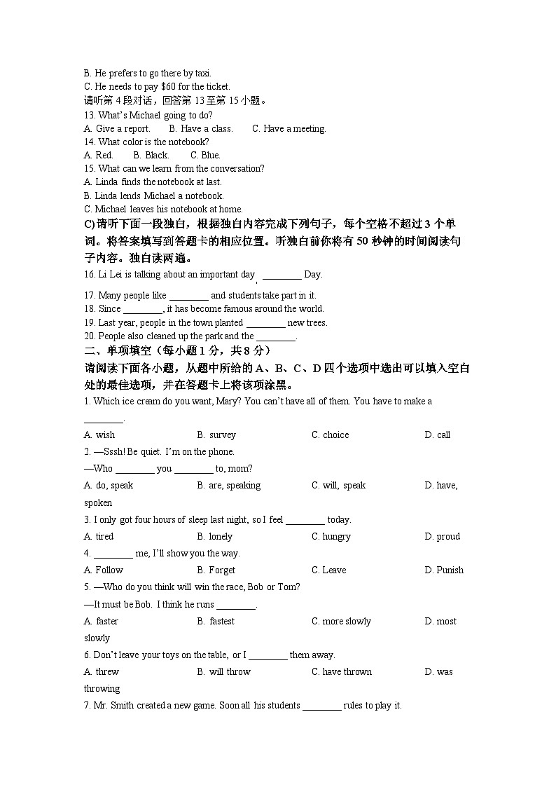 2022年江西省中考英语真题（原卷版）02