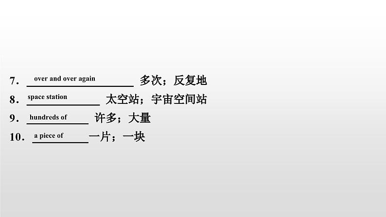 人教版中考英语教材一轮复习课件：八(上)　Units 7～8（含答案）08