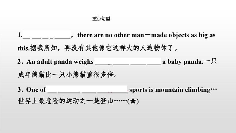 人教版中考英语教材一轮复习课件：八(下)　Units 7～8（含答案）08