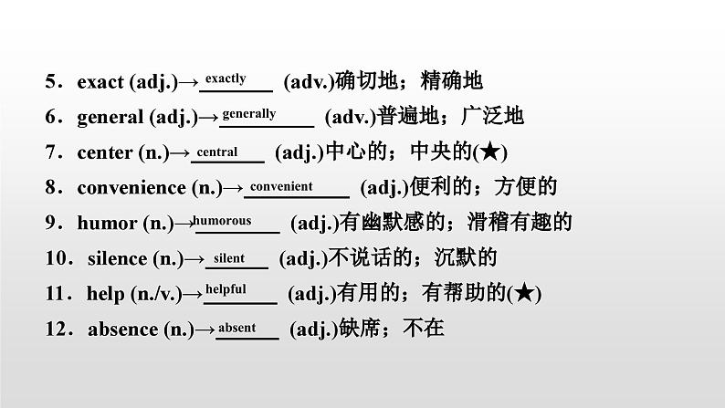 人教版中考英语教材一轮复习课件：九(全)　Units 3～4（含答案）03