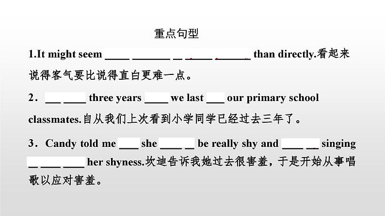 人教版中考英语教材一轮复习课件：九(全)　Units 3～4（含答案）08