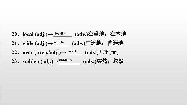 人教版中考英语教材一轮复习课件：九(全)　Units 5～6（含答案）第6页