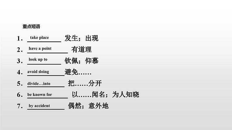 人教版中考英语教材一轮复习课件：九(全)　Units 5～6（含答案）第7页