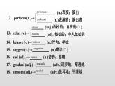 人教版中考英语教材一轮复习课件：九(全)　Units 9～10（含答案）