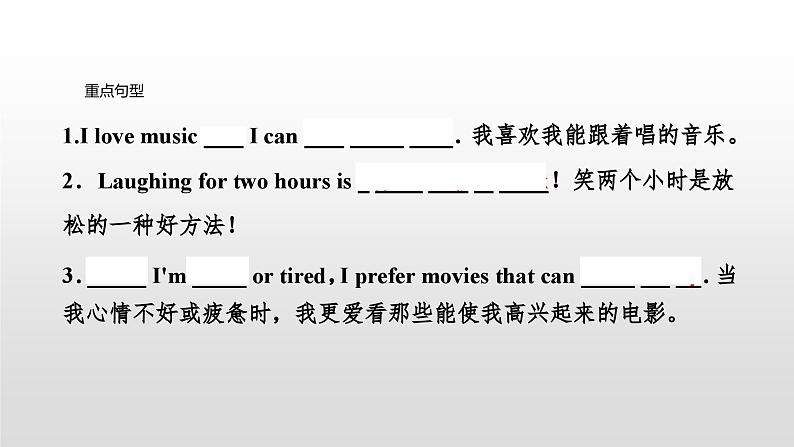 人教版中考英语教材一轮复习课件：九(全)　Units 9～10（含答案）07