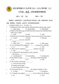 黑龙江省哈尔滨市南岗区第六十九中学2023-2024学年度上学期七年级开学假期学情检测英语学科试卷