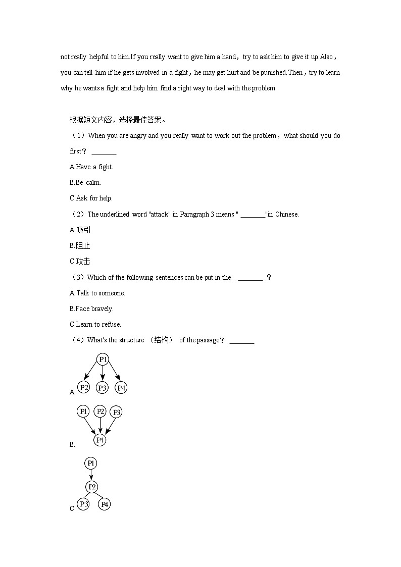 山东省临沂市兰山区2022-2023学年八年级下学期期末英语试卷第3页