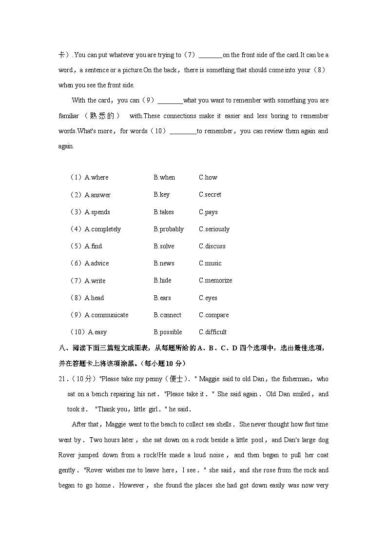 山东省泰安市东平县2022-2023学年八年级下学期期中英语试卷02