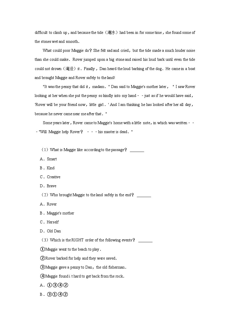 山东省泰安市东平县2022-2023学年八年级下学期期中英语试卷03