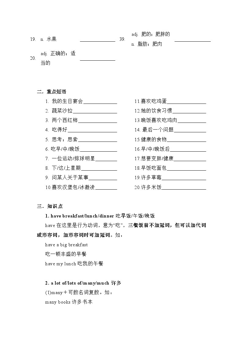 Unit6 Do you like bananas(单词+短语+语法+练习)人教版英语七年级上册02