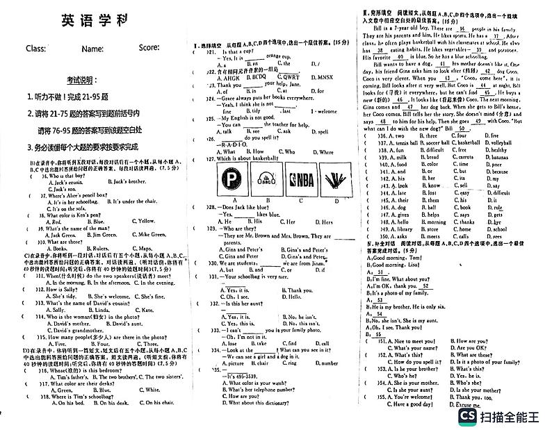 山东省济南市育英中学2023-2024学年七年级上学期开学考英语试题01