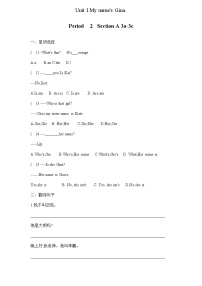 初中英语Unit 1 My name’s Gina.Section A课时练习