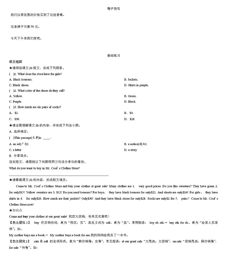 Unit 7 Lesson 3　Section B(1a－3b) 导学案 人教版英语七年级上册02