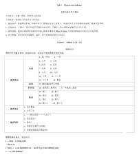 英语七年级上册Section A导学案及答案