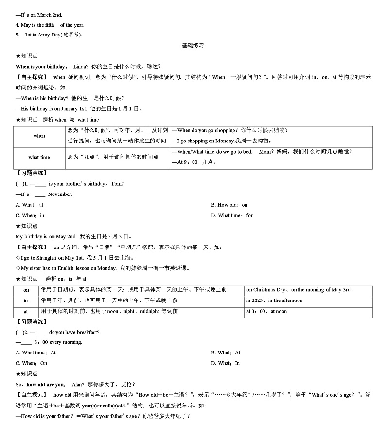 Unit 8 Lesson 1 Section A (1a－3c) 导学案 人教版英语七年级上册第2页