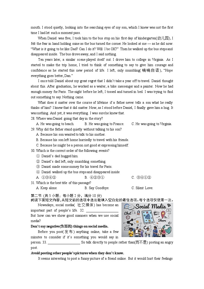 湖南省长沙市明德中学2023-2024学年九年级上学期入学考试英语试题03
