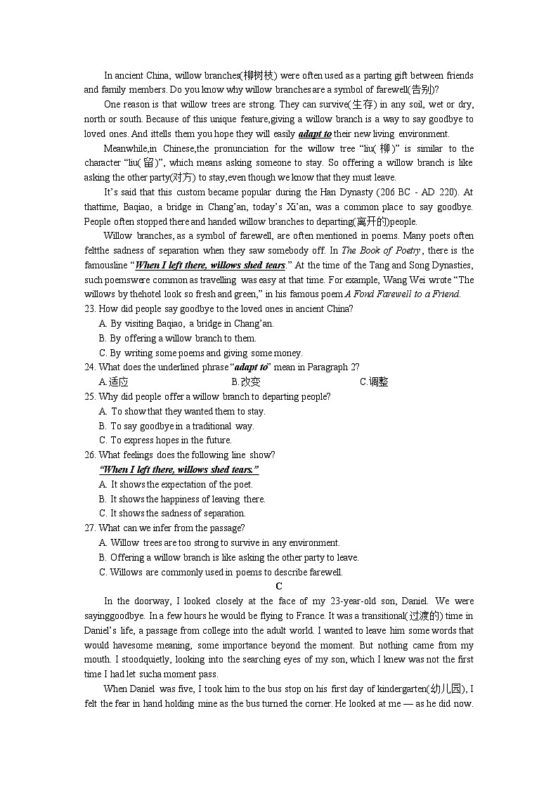 湖南省长沙市明德中学2023-2024学年九年级上学期入学考试英语试题（含答案）02