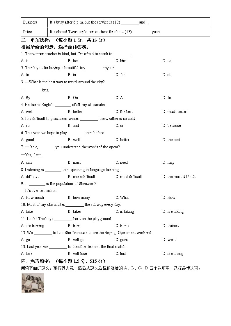 初二（上）期中英语（有答案） 试卷02