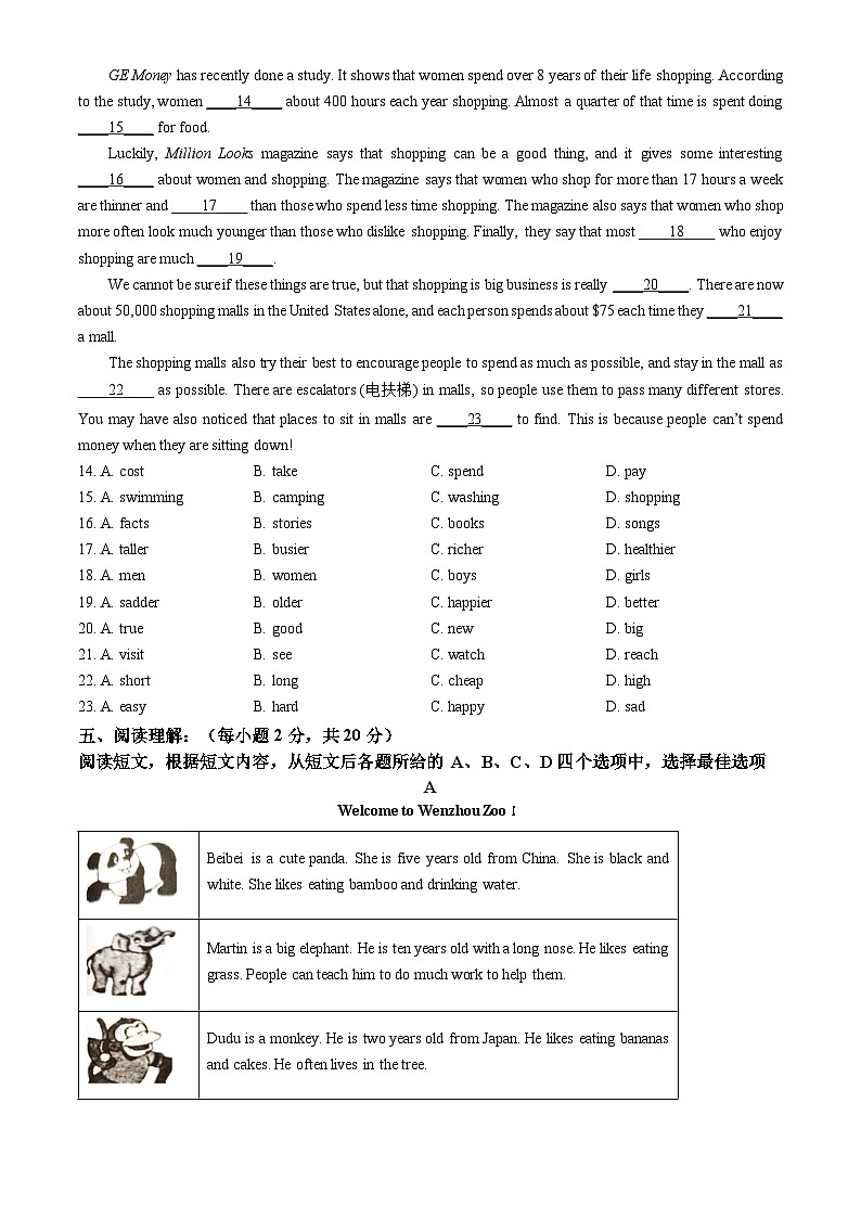 初二（上）期中英语（有答案） 试卷03