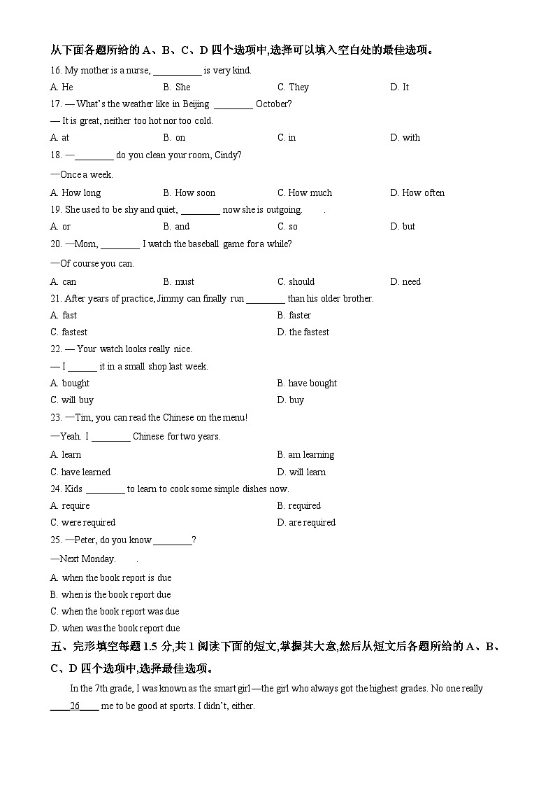 初三（上）期中英语（有答案）第3页