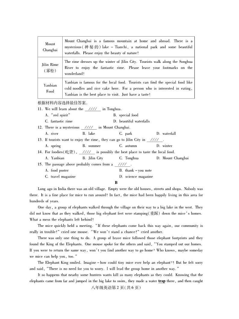 河南省舞钢市2022-2023学年八年级下学期期末考试英语试题02