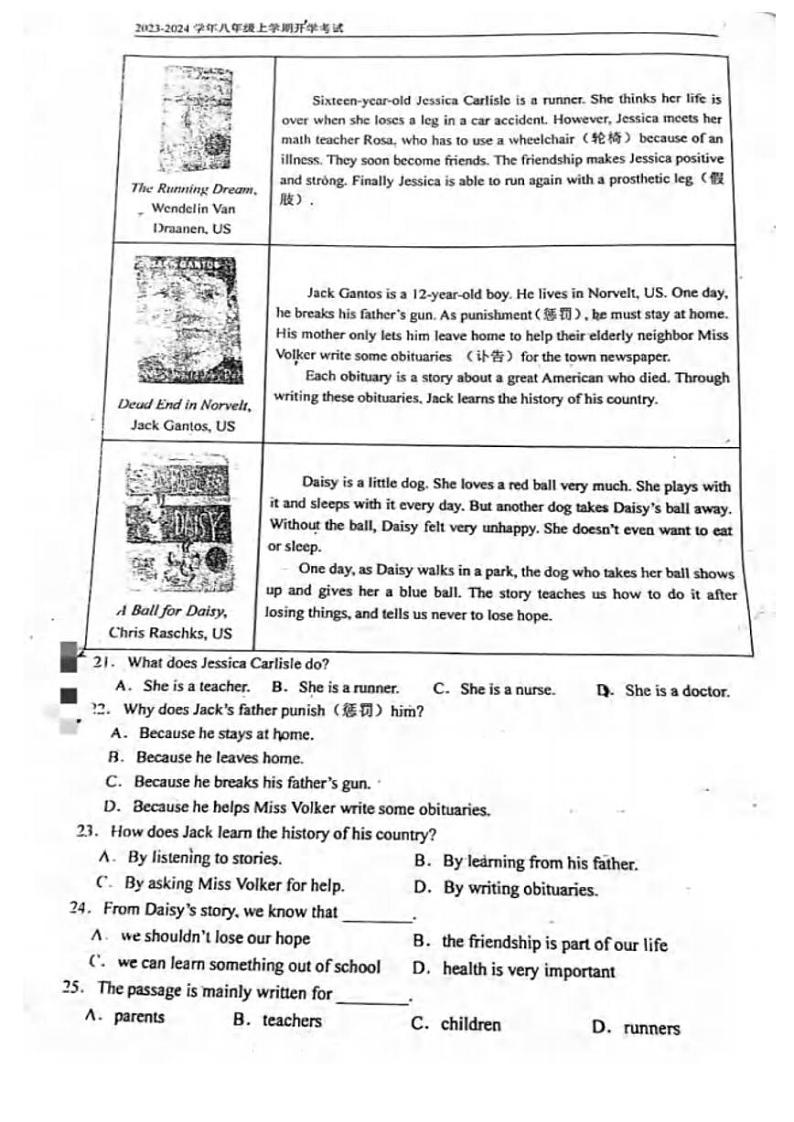 广东省珠海市九洲中学2023-2024学年上学期八年级开学考英语试题第3页