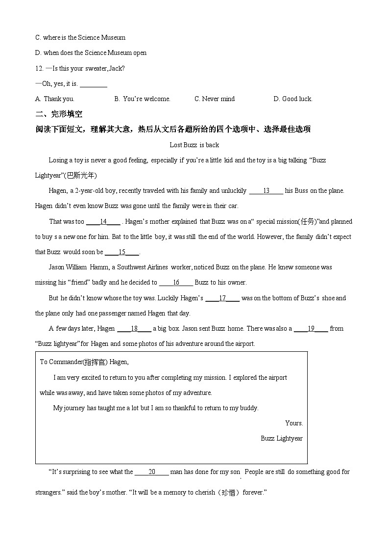 2022年辽宁省大连市中考英语真题（原卷版）02