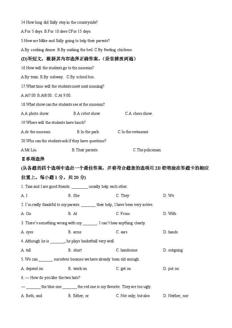 2022年辽宁省丹东市中考英语真题（原卷版）02