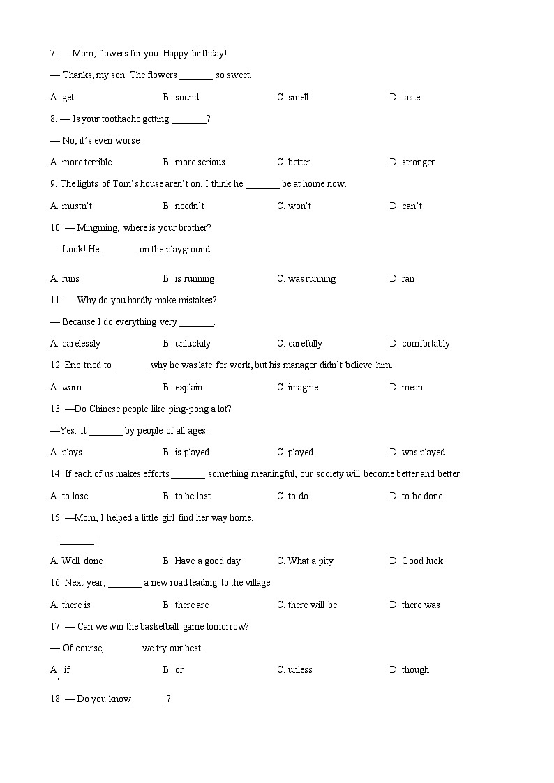 2022年辽宁省丹东市中考英语真题（原卷版）03