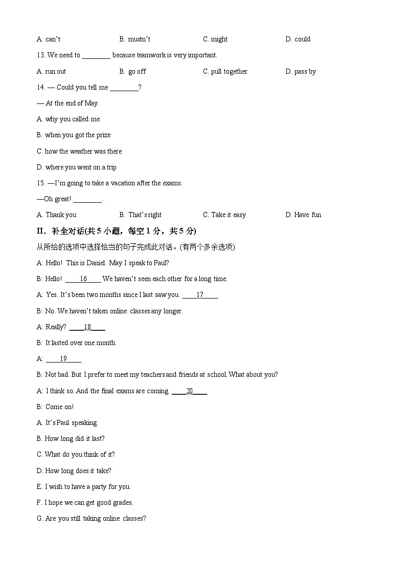 2022年辽宁省抚顺市中考英语真题（原卷版）第2页