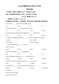 2022年辽宁省盘锦市中考英语真题（原卷版）