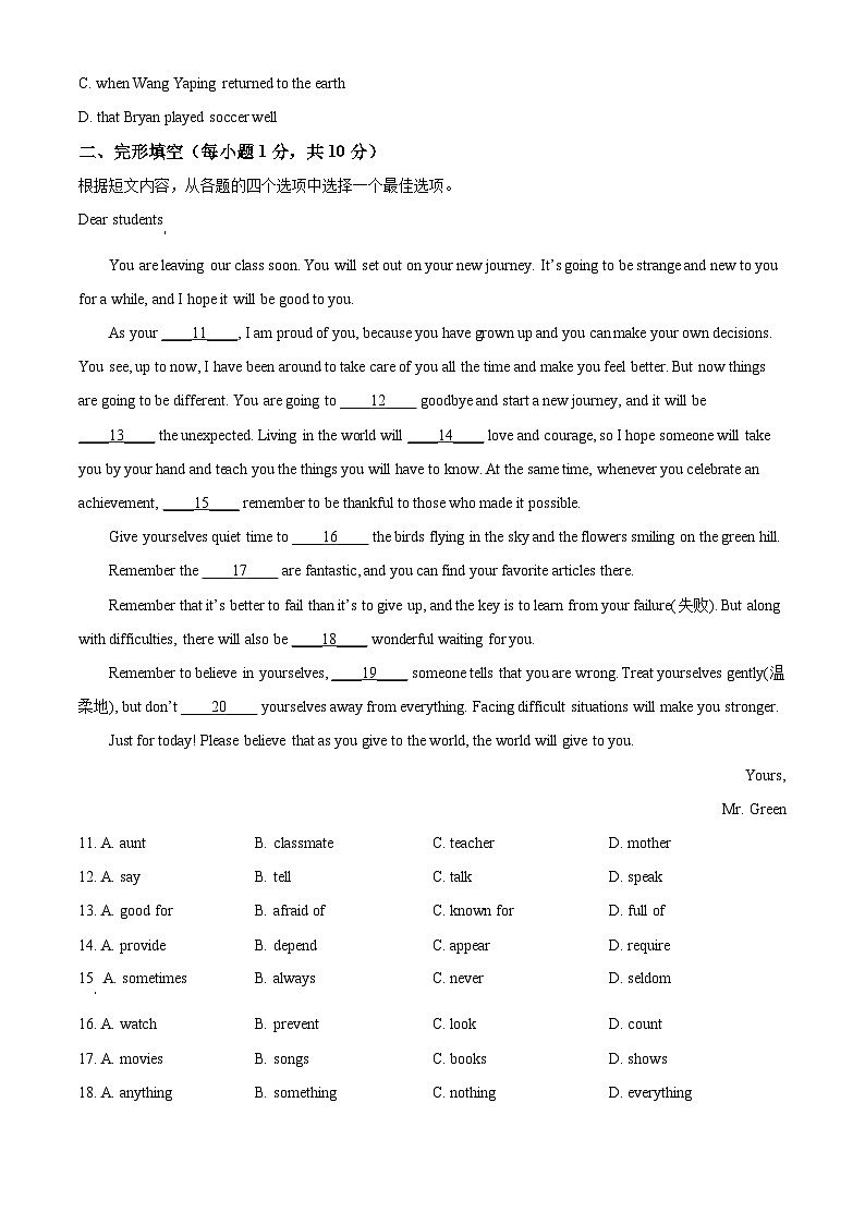 2022年辽宁省盘锦市中考英语真题（原卷版）02