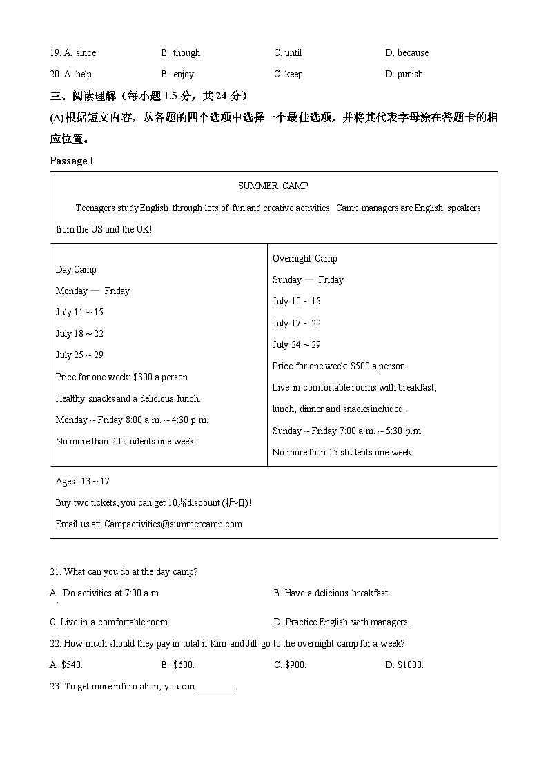 2022年辽宁省盘锦市中考英语真题（原卷版）03