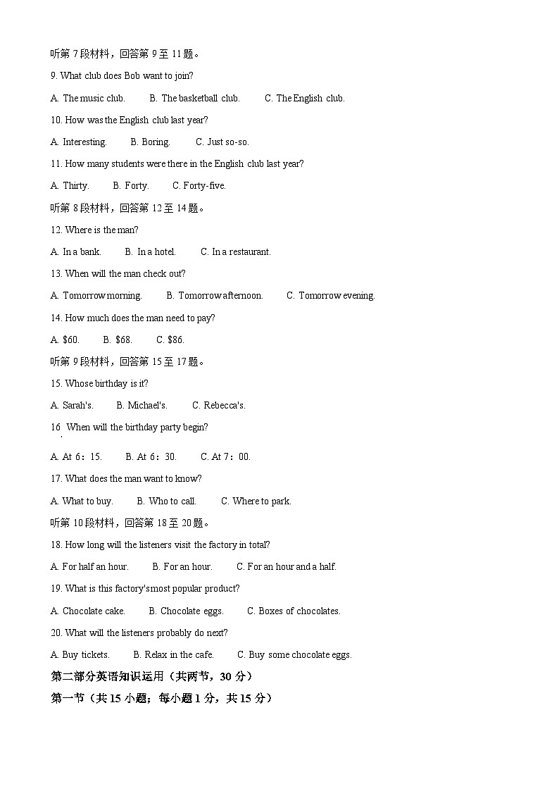 2022年内蒙古包头市中考英语真题（解析版）02