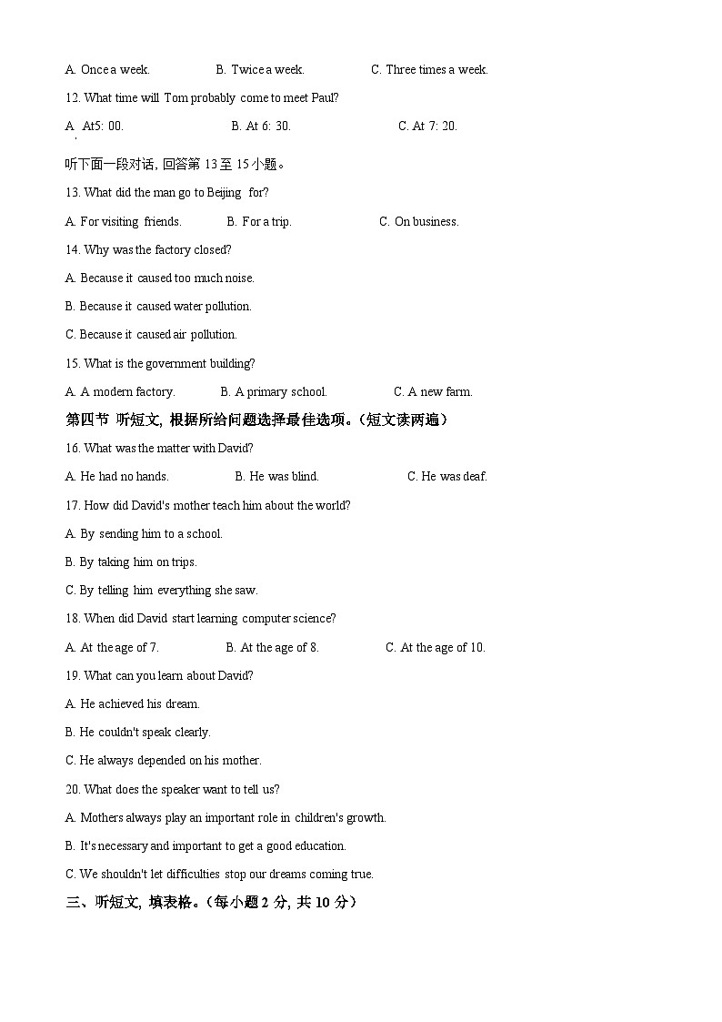 2022年内蒙古通辽市中考英语真题（解析版）03