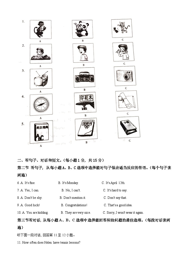 2022年内蒙古通辽市中考英语真题（原卷版）02