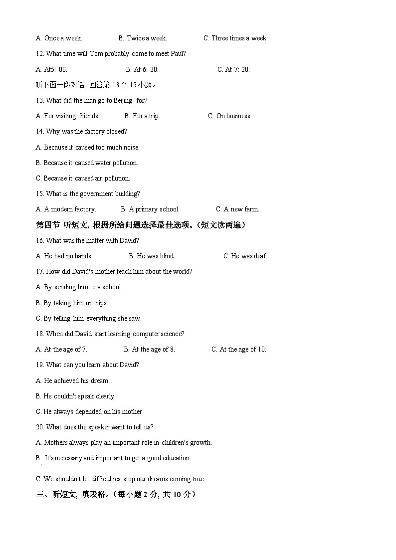 2022年内蒙古通辽市中考英语真题（原卷版）03