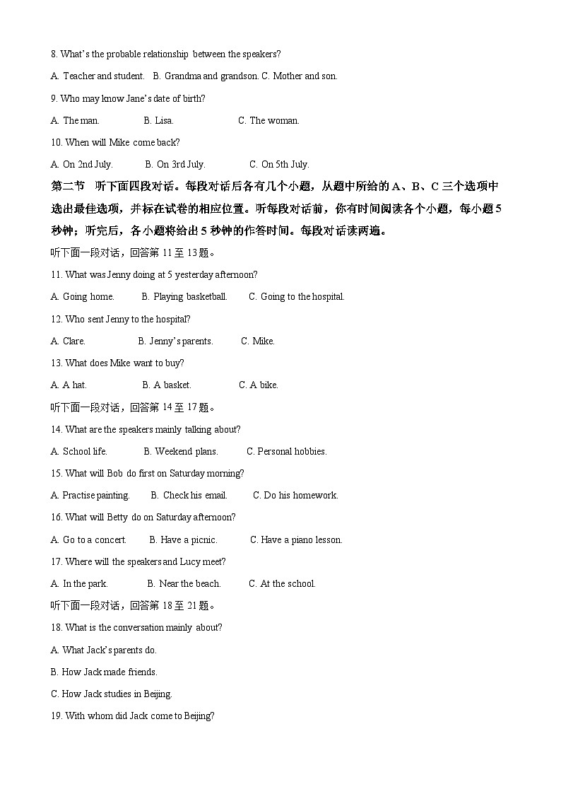 2022年山东省聊城市中考英语真题（解析版）02