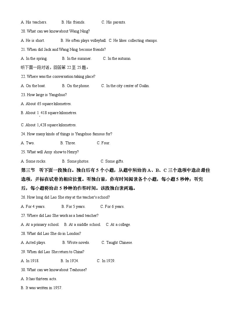 2022年山东省聊城市中考英语真题（解析版）03