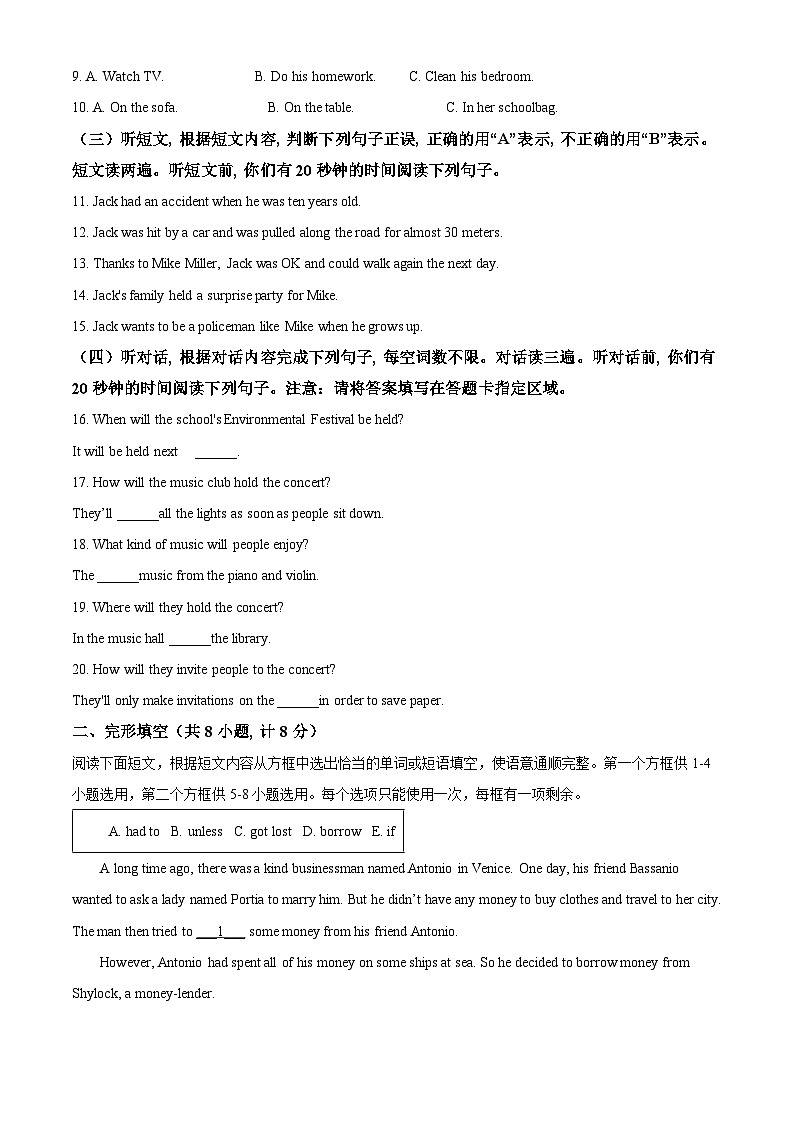 2022年山东省临沂市中考英语真题（解析版）02