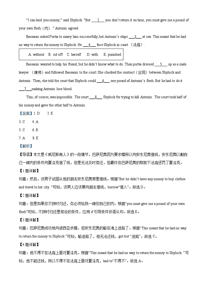 2022年山东省临沂市中考英语真题（解析版）03