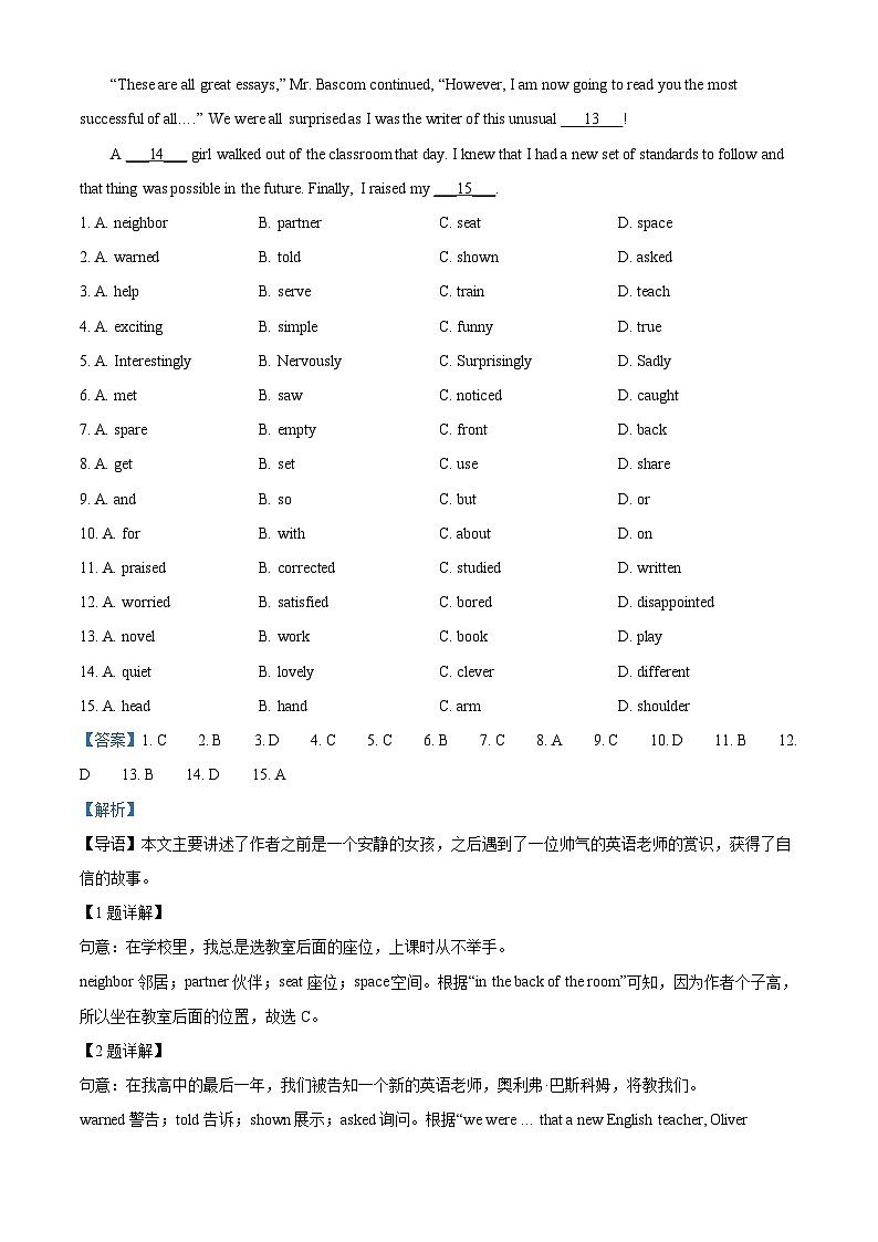 2022年山东省日照市中考英语真题（解析版）02