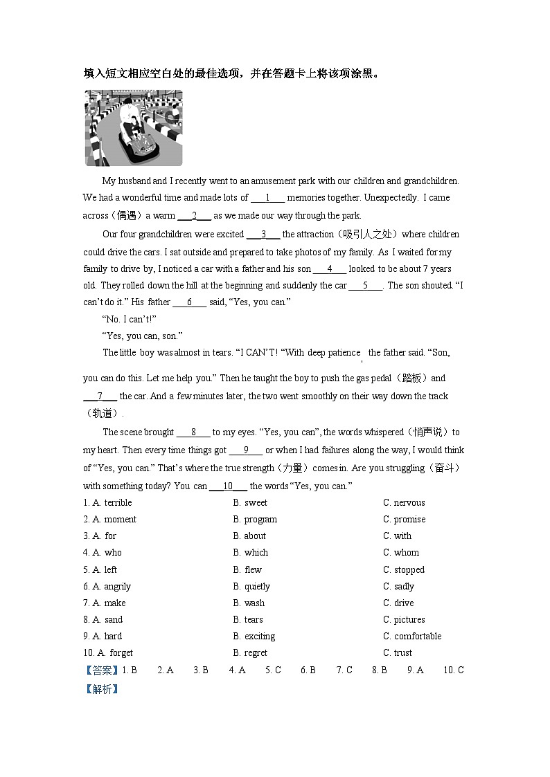 2022年山东省泰安市中考英语真题（解析版）03
