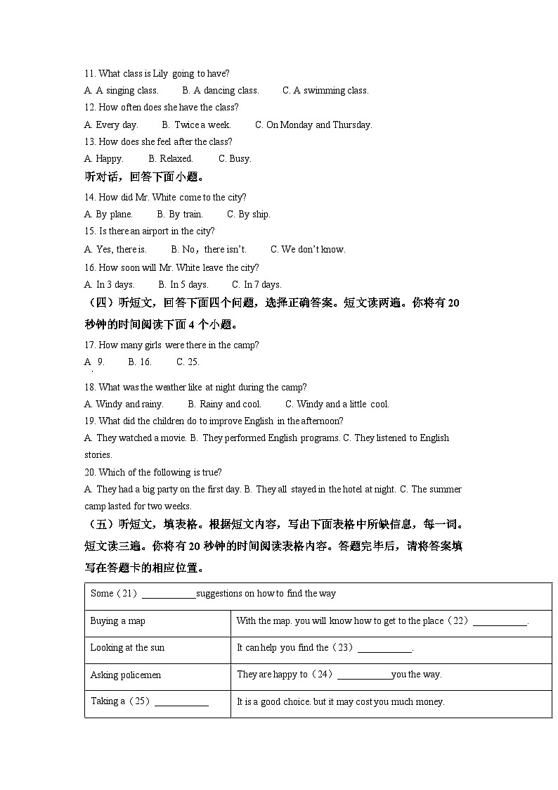 2022年山东省泰安市中考英语真题（原卷版）02