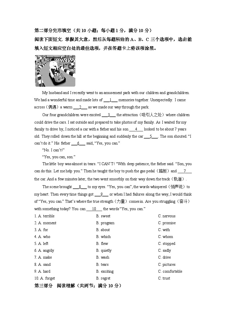 2022年山东省泰安市中考英语真题（原卷版）03