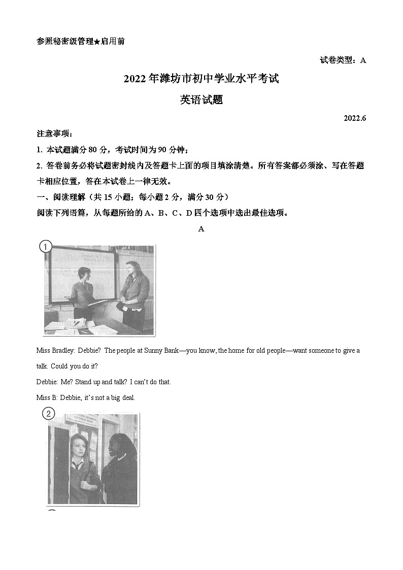 2022年山东省潍坊市中考英语真题（解析版）01