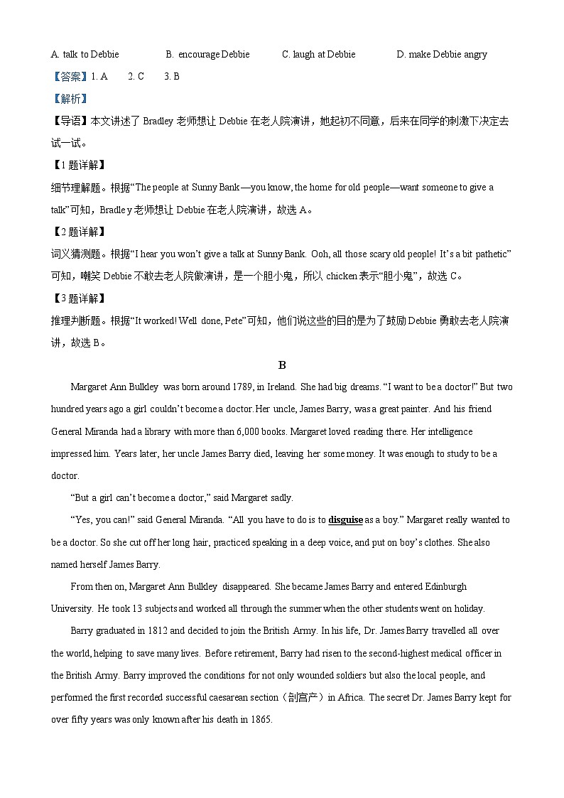 2022年山东省潍坊市中考英语真题（解析版）03