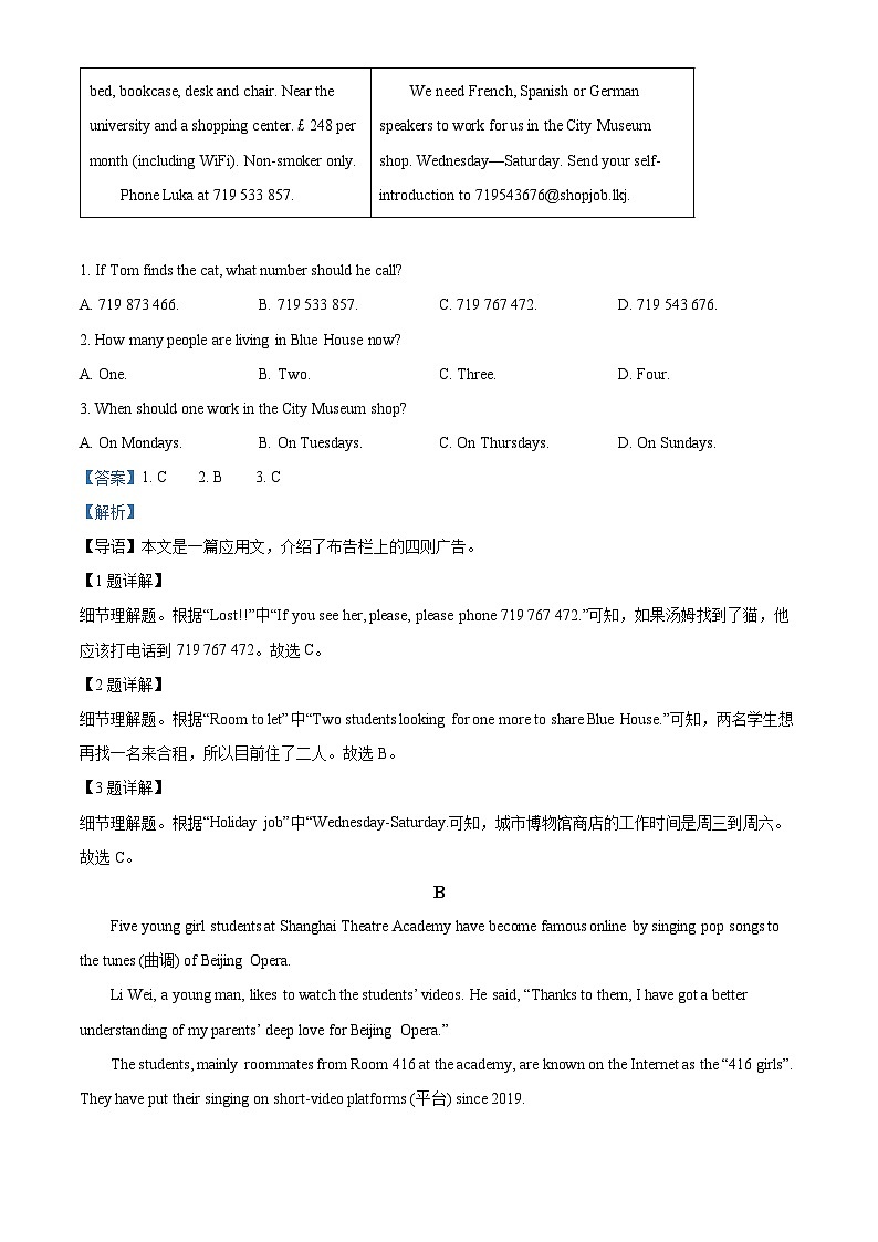 2022年山东省烟台市中考英语真题（解析版）02