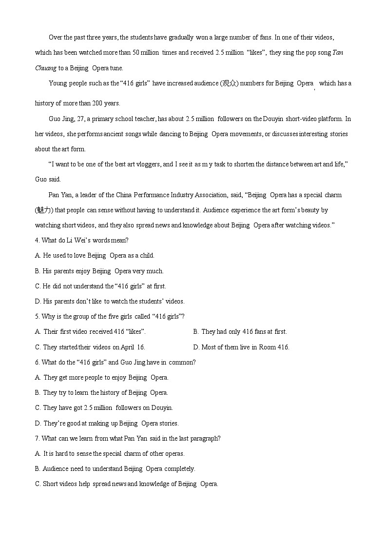 2022年山东省烟台市中考英语真题（解析版）03