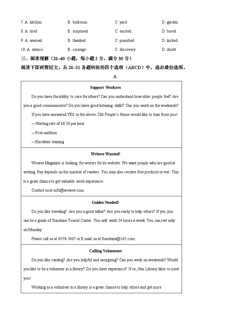 2022年山东省枣庄市中考英语真题（原卷版）03